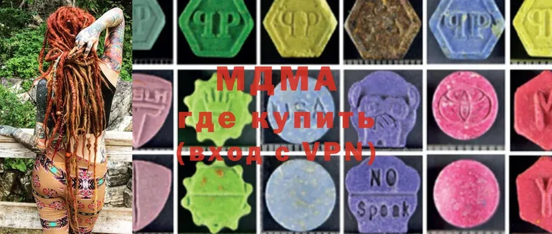 MDMA кристаллы  Белогорск 