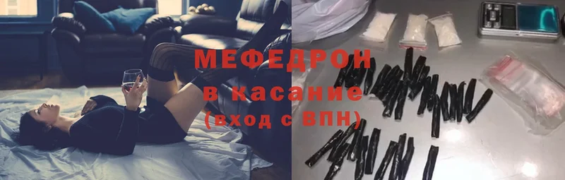 Мефедрон mephedrone  купить закладку  Белогорск 